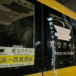 Henn Na Nishikasai Hotel Tokyo